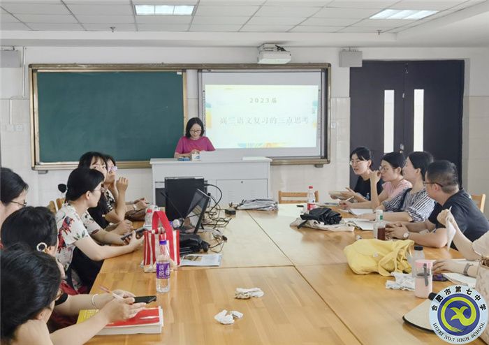合肥七中开展2023届高三语文备课组校本研修活动(图2) 合肥七中开展2023届高三语文备课组校本研修活动(图2)