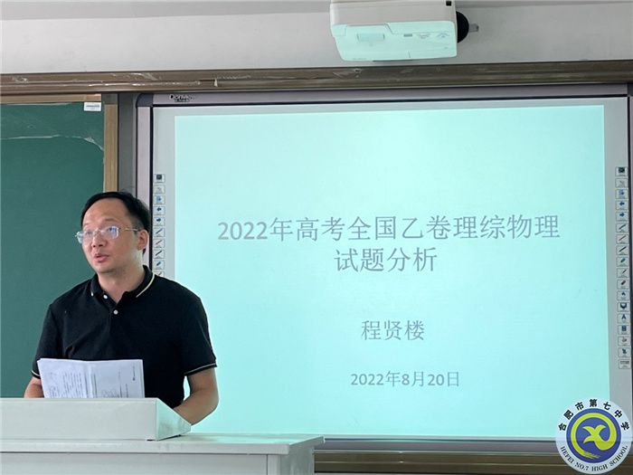 合肥七中开展2023届高三物理备课组校本研修活动(图2) 合肥七中开展2023届高三物理备课组校本研修活动(图2)