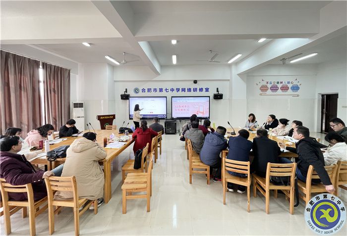 地理组网络教研2.jpg 地理组网络教研2.jpg