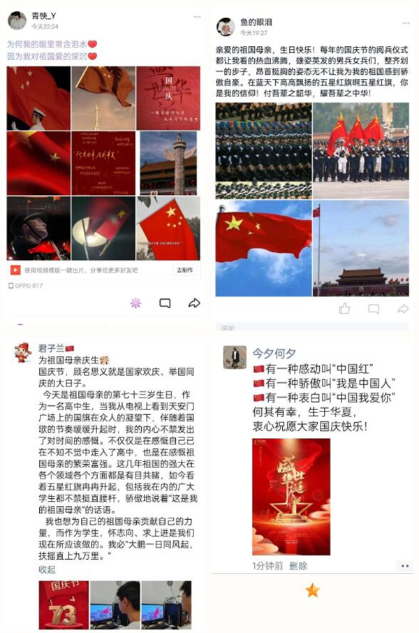 看合肥七中学子这样表白祖国!(图2) 看合肥七中学子这样表白祖国!(图2)