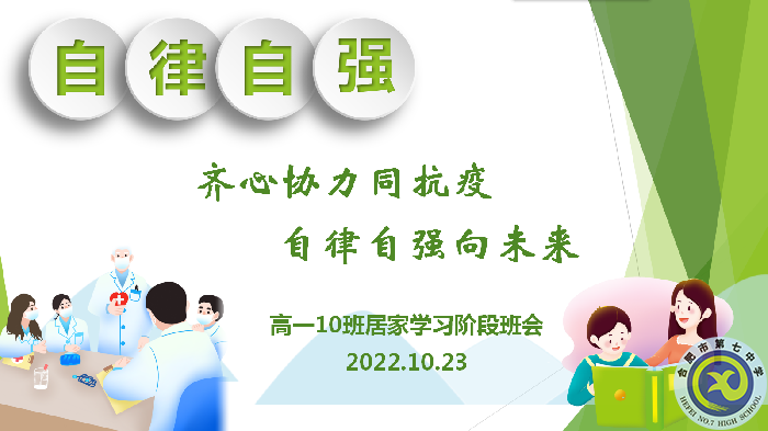 线上班会.png 线上班会.png