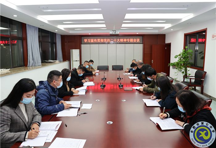 行政党支部—学习二十大精神.jpg 行政党支部—学习二十大精神.jpg