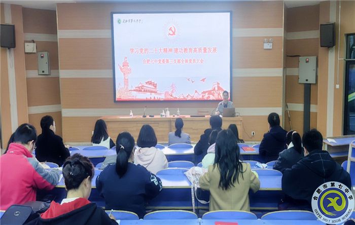 学习二十大精神 建功教育高质量发展(图1) 学习二十大精神 建功教育高质量发展(图1)