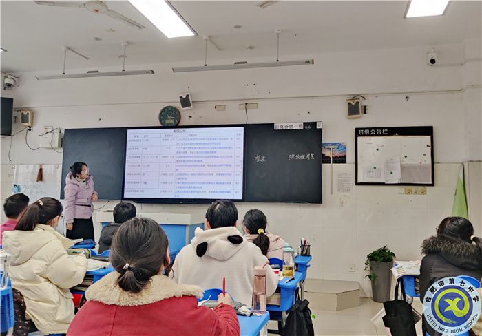 合肥七中2023届高三地理学科开展全员公开课(图4) 合肥七中2023届高三地理学科开展全员公开课(图4)