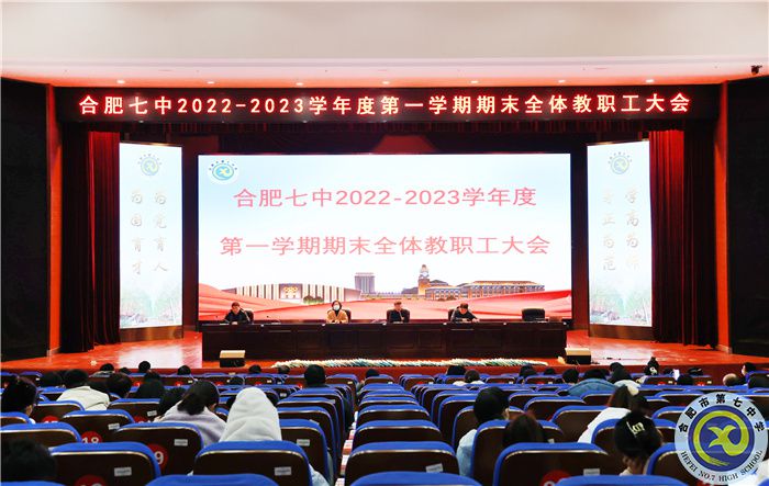 全体教职工会.jpg 全体教职工会.jpg