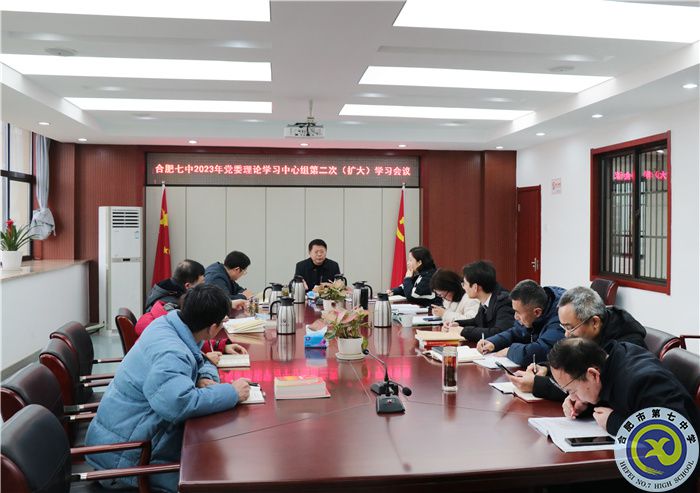 中心组第二次(扩大)学习会.jpg 中心组第二次(扩大)学习会.jpg