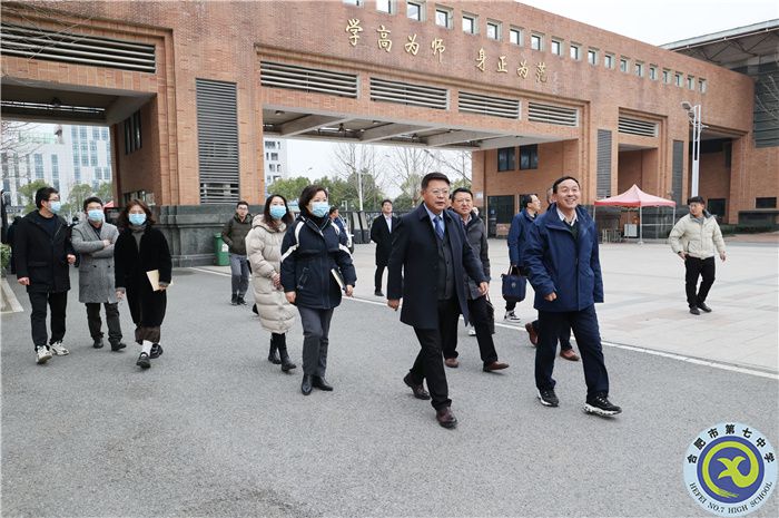 数字化教育!安徽省定远中学考察团莅临合肥七中参观考察(图1) 数字化教育!安徽省定远中学考察团莅临合肥七中参观考察(图1)