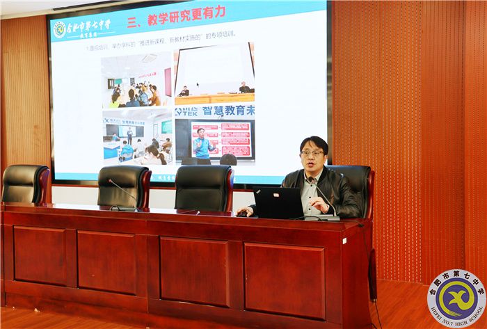 探索“三新”,经验共享!大同市校长研讨班莅临合肥七中参观考察(图3) 探索“三新”,经验共享!大同市校长研讨班莅临合肥七中参观考察(图3)
