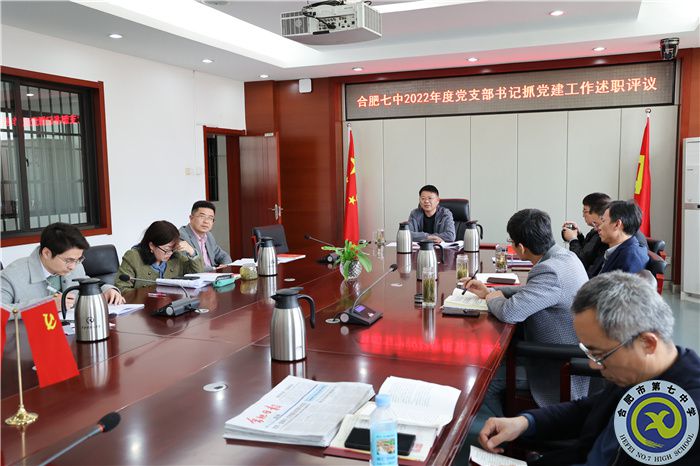 述职评议.jpg 述职评议.jpg