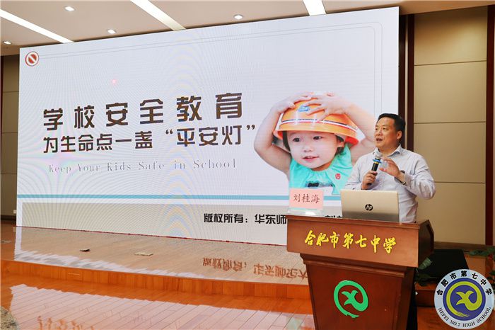 合肥市首届名校（园）长领航班主题研讨会在合肥七中举行(图9)