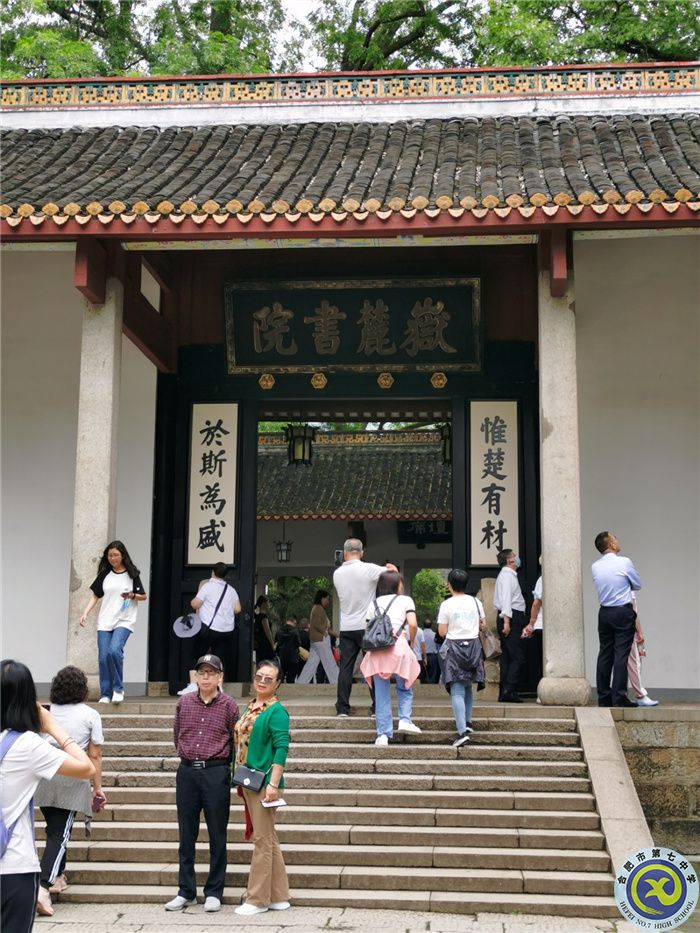 合肥七中退休老师赴湖南红色之旅纪实(图4)