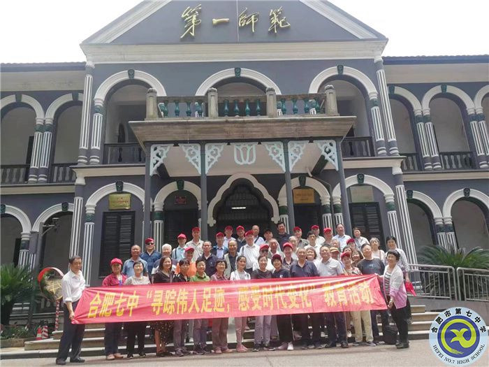 合肥七中退休老师赴湖南红色之旅纪实(图6)