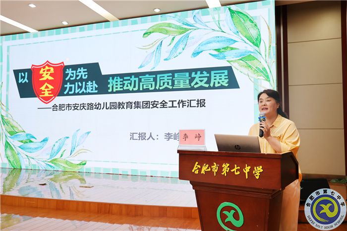 合肥市首届名校（园）长领航班主题研讨会在合肥七中举行(图5)