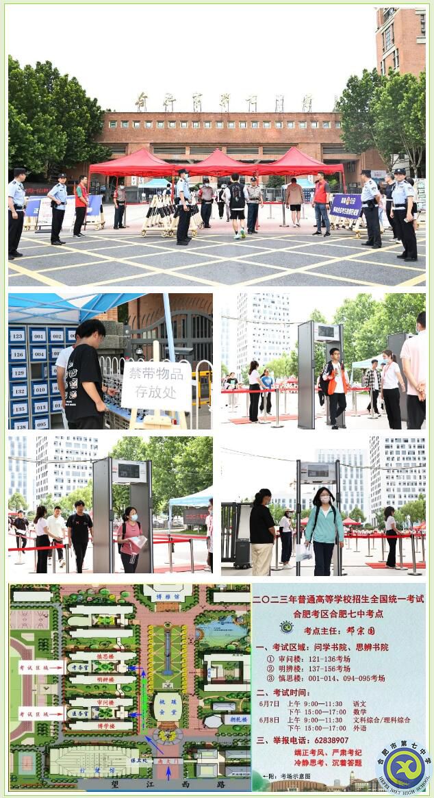 执笔追梦进行时!高考在高新,请您放心!(图1) 执笔追梦进行时!高考在高新,请您放心!(图1)