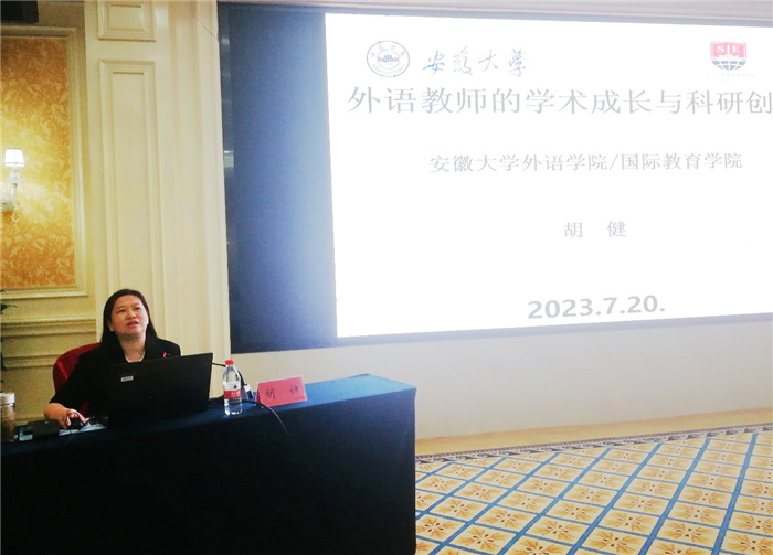 合肥七中教育集团英语学科暑期校本培训(图7) 合肥七中教育集团英语学科暑期校本培训(图7)