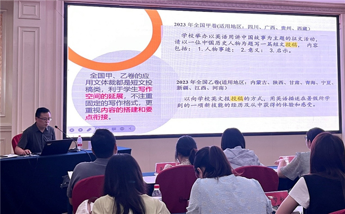 合肥七中教育集团英语学科暑期校本培训(图5) 合肥七中教育集团英语学科暑期校本培训(图5)