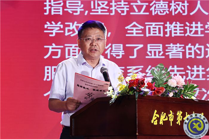 邓宗国校长讲话.jpg