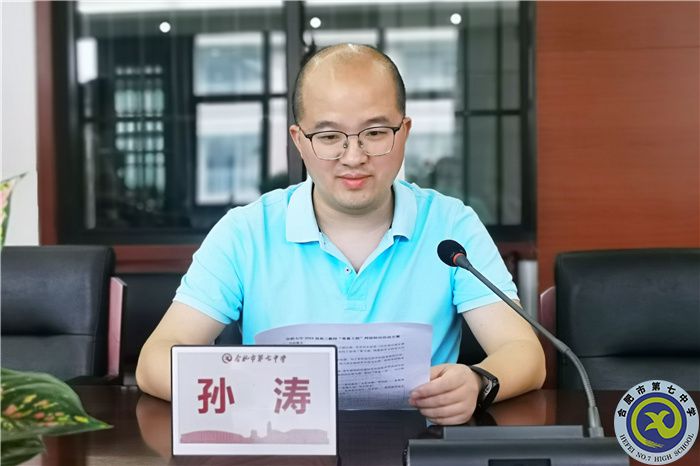 孙涛.jpg