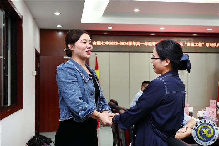 合肥七中高一年级开展“青蓝工程”师徒结对(图5)