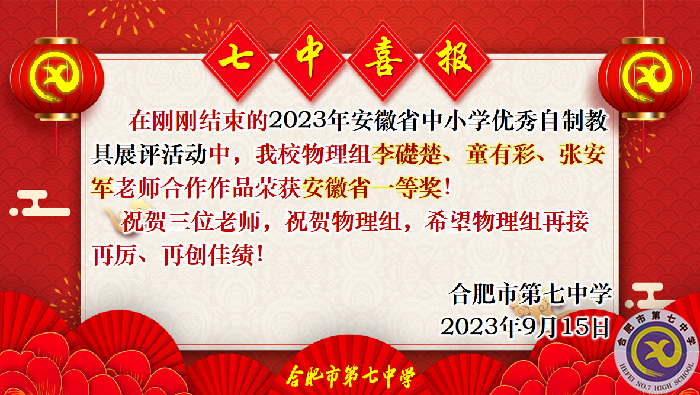 物理教具1.png 物理教具1.png