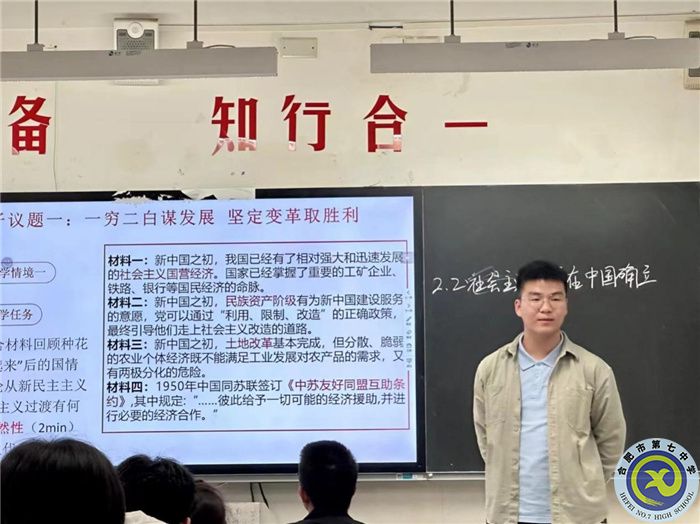 合肥七中高一实习生实习周记(图6) 合肥七中高一实习生实习周记(图6)