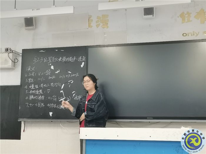 合肥七中高一实习生实习周记(图3) 合肥七中高一实习生实习周记(图3)