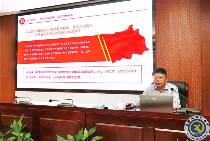 书记讲党课:以学铸魂、以学增智、以学正风、以学促干(图2) 书记讲党课:以学铸魂、以学增智、以学正风、以学促干(图2)