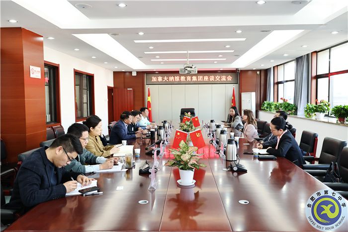 纳维教育集团代表团访问合肥七中(图1)