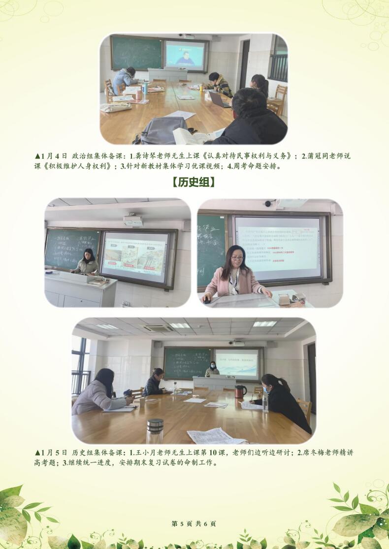 合肥七中高二年级科研周报（十八）(图5)