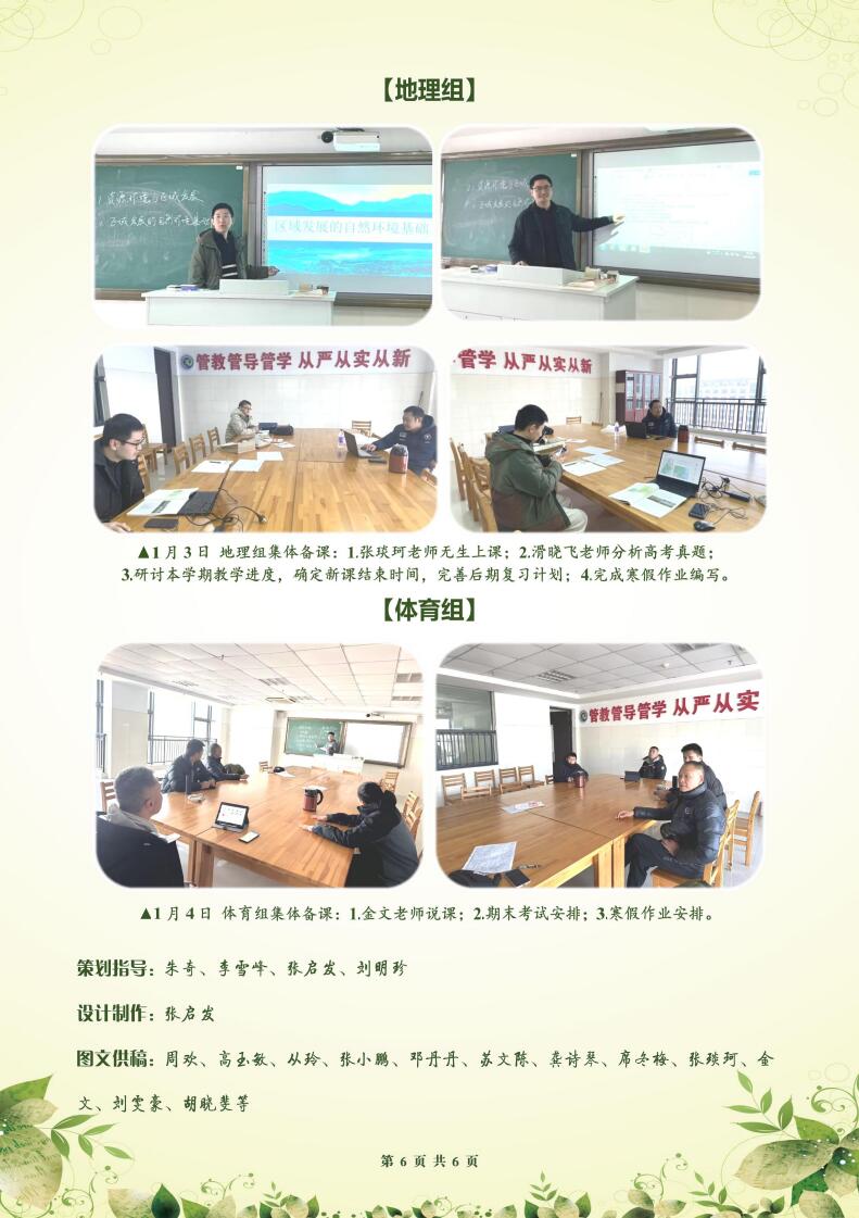 合肥七中高二年级科研周报（十八）(图6)