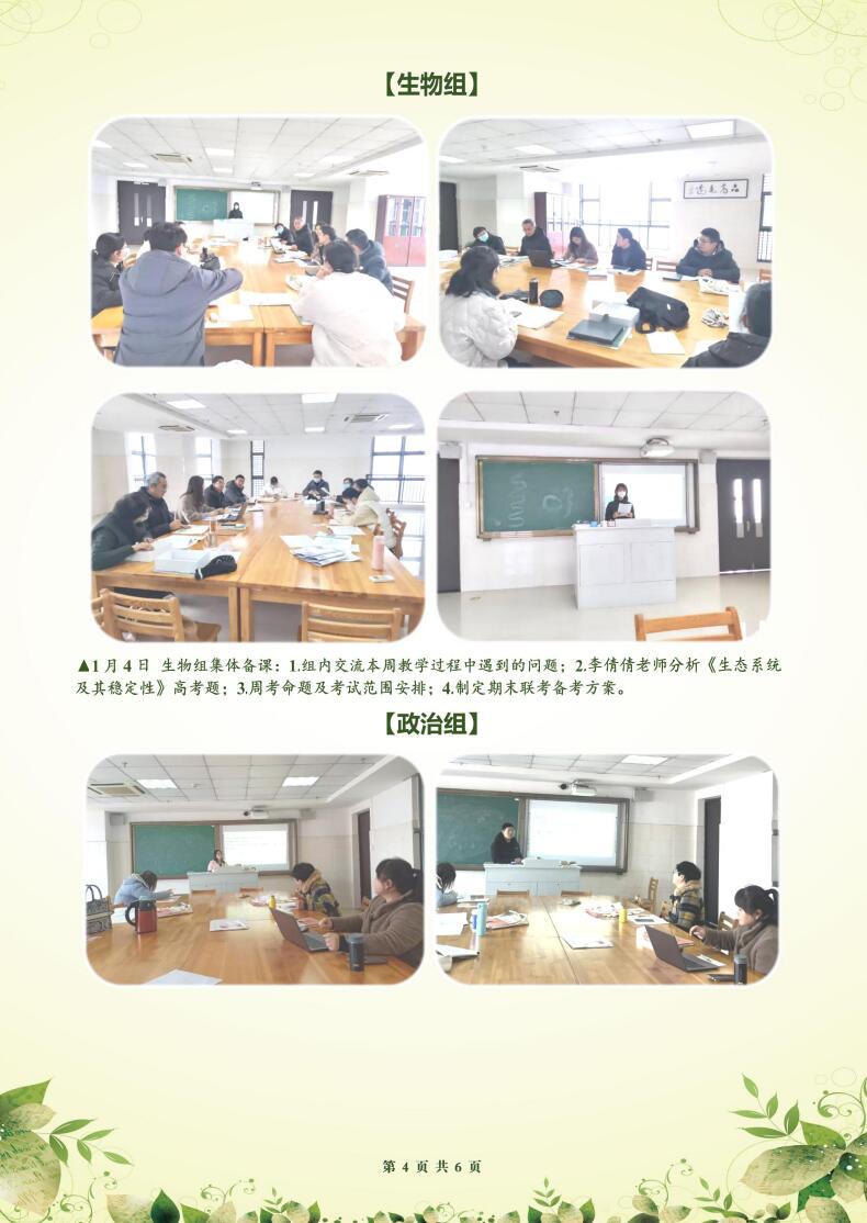 合肥七中高二年级科研周报（十八）(图4)