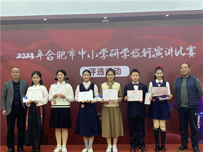 精彩绝伦！合肥七中金牧云同学荣获2023年合肥市研学旅行演讲比赛一等奖(图3)