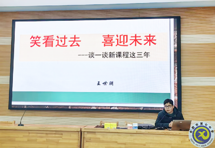 数学组总结会5.png 数学组总结会5.png