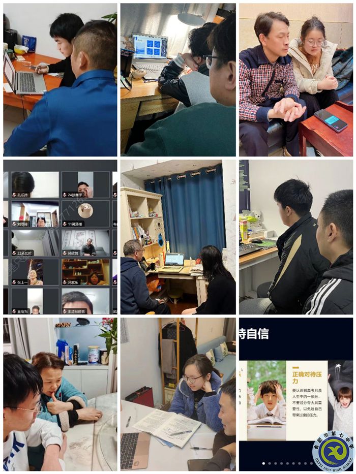 合肥七中2024届高三年级召开开学家长学生联席会(图2) 合肥七中2024届高三年级召开开学家长学生联席会(图2)