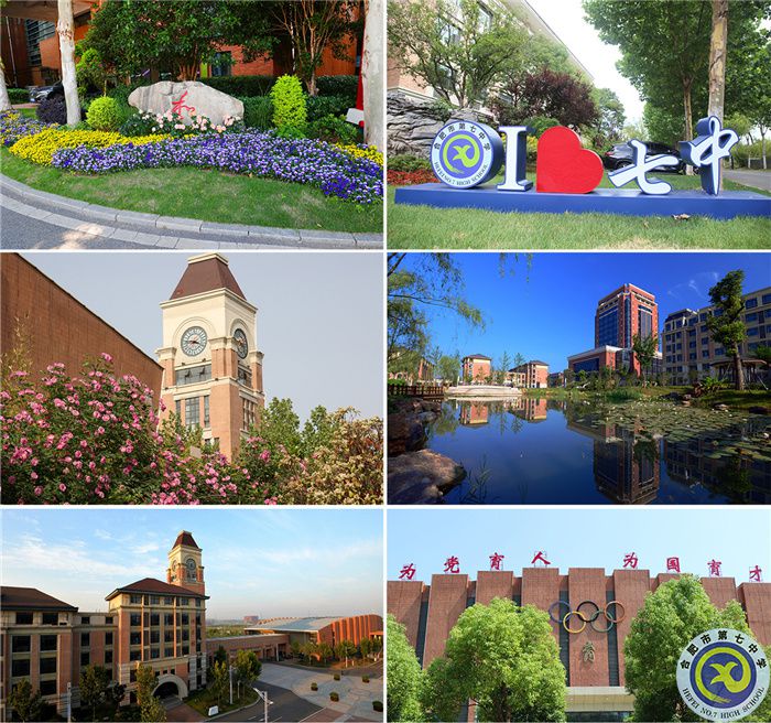 热烈祝贺!合肥七中获评“安徽省文明校园”(图6) 热烈祝贺!合肥七中获评“安徽省文明校园”(图6)