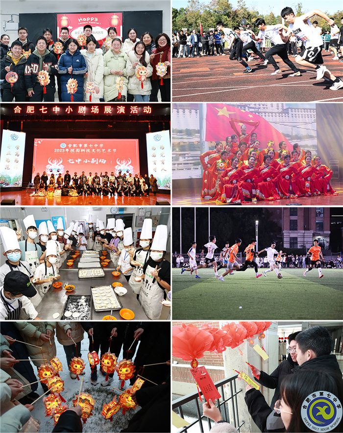 热烈祝贺!合肥七中获评“安徽省文明校园”(图8) 热烈祝贺!合肥七中获评“安徽省文明校园”(图8)