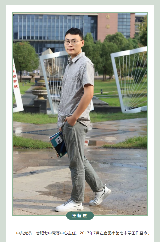 “硬核”师资：合肥七中生物学名师团队，让我的DNA动了！(图11)