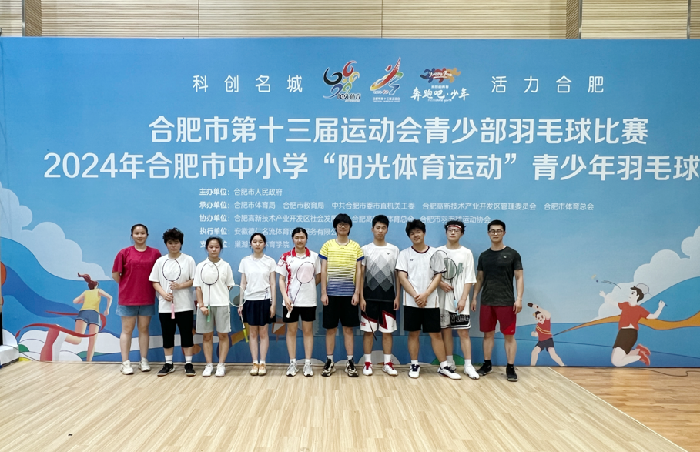 羽毛球比赛1.png 羽毛球比赛1.png