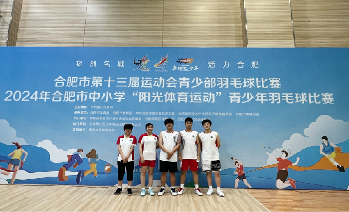 羽毛球比赛2.png 羽毛球比赛2.png