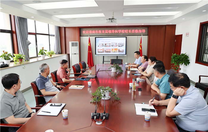 淮南市教育局考察团莅临合肥七中调研考察名校长工作室建设(图3) 淮南市教育局考察团莅临合肥七中调研考察名校长工作室建设(图3)