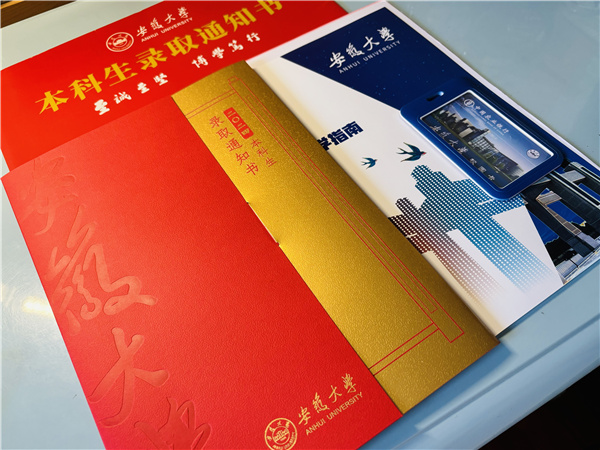 录取通知书.jpg 录取通知书.jpg