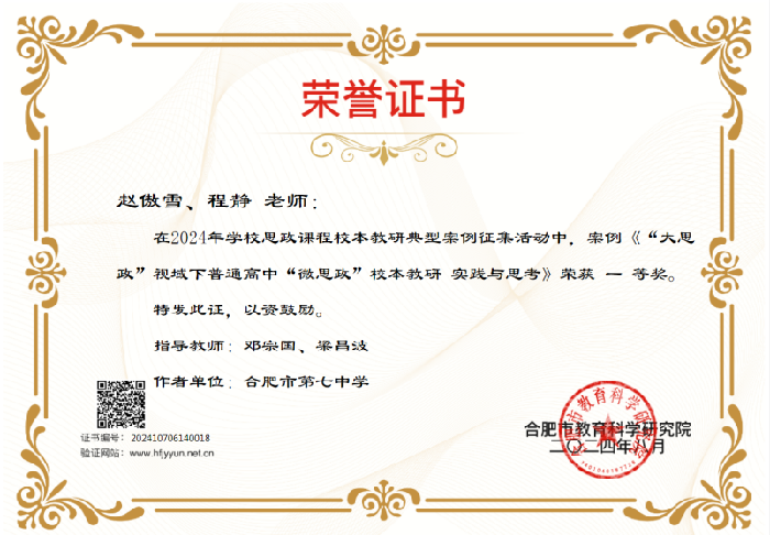 赵傲雪、程静.png 赵傲雪、程静.png