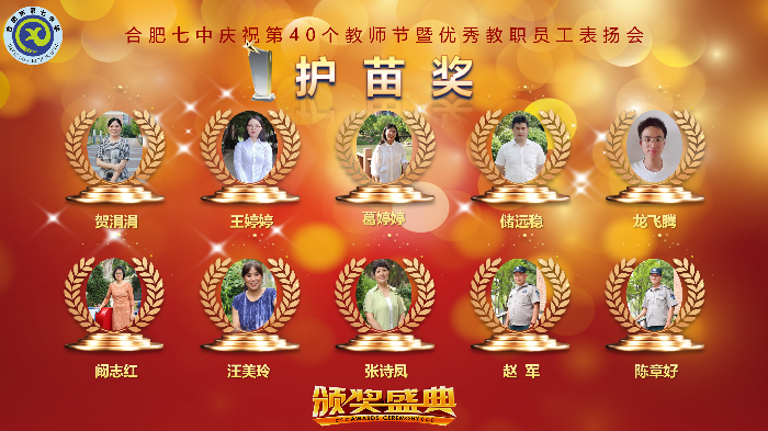 护苗奖.png 护苗奖.png
