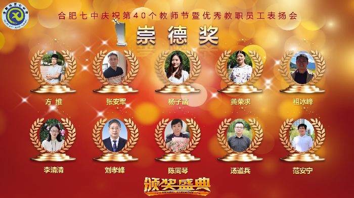 崇德奖.png 崇德奖.png