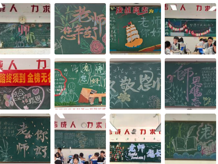 板报评比.png 板报评比.png