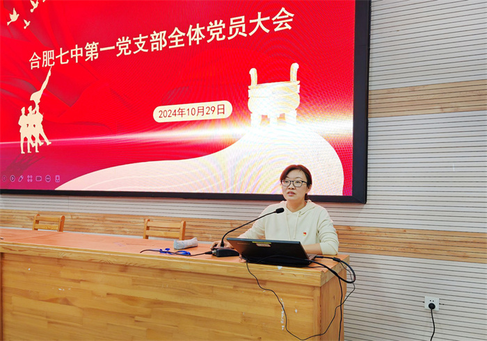 支部书记唐丽霞主持会议.jpg 支部书记唐丽霞主持会议.jpg