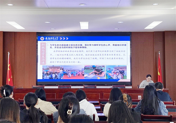 合肥七中召开实习生中期交流汇报会(图4) 合肥七中召开实习生中期交流汇报会(图4)