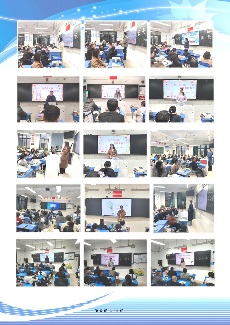 合肥七中高三年级科研周报（十四）(图5)