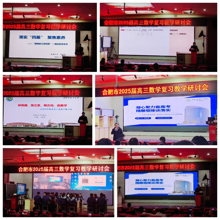 数学复习研讨会2.jpg 数学复习研讨会2.jpg