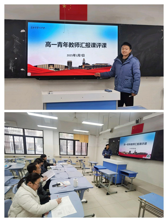 物理组评课.jpg 物理组评课.jpg